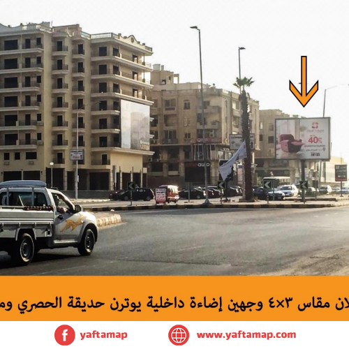 تى بول - الحصرى - مدينة 6 اكتوبر - مصر