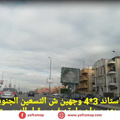 تى بول - التسعين الجنوبى - ميدان ماونتن فيو - مصر