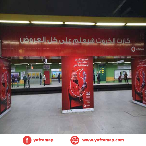 TRANSPORTATION ADS - GATES - METRO - LINE 1