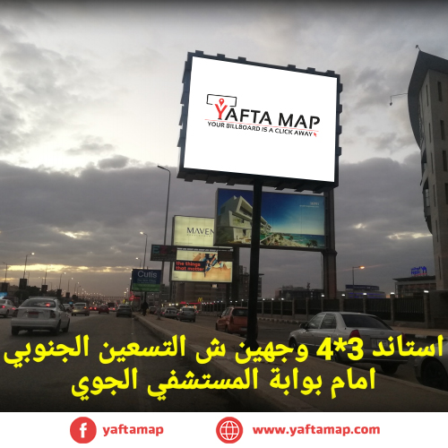 تى بول - التسعين الجنوبى - مستشفى الجوى