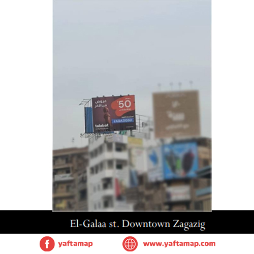 ROOF-TOP - ZAGAZIG- EL GALAA ST - DOWN TOWN