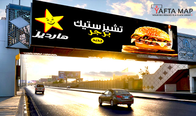 Digital screen - Almaza City center - Suez Road