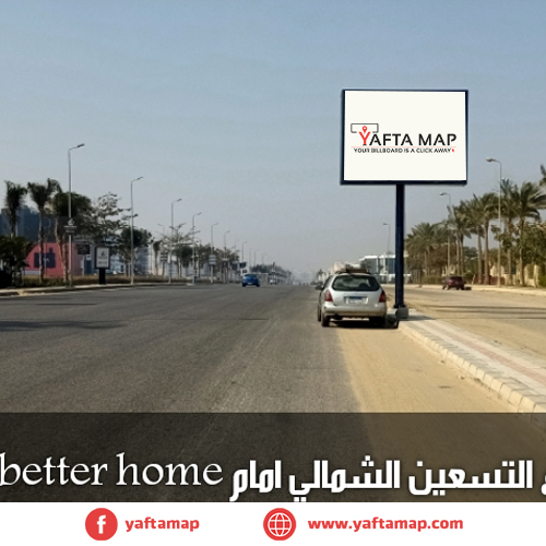 تى بول - التسعين - بيتر هوم