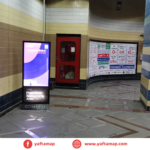 DIGITAL SCREEN - AHMED OURABY METRO STATION