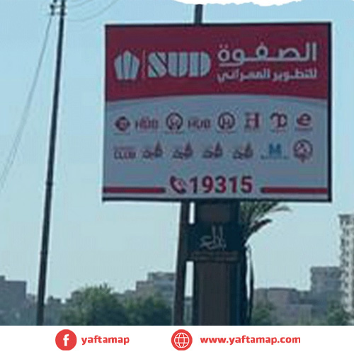 تي بول - طريق المحلة - منصورة