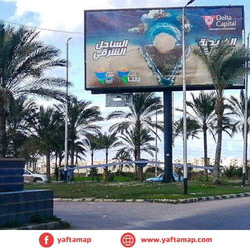 يونى بول  - دمياط