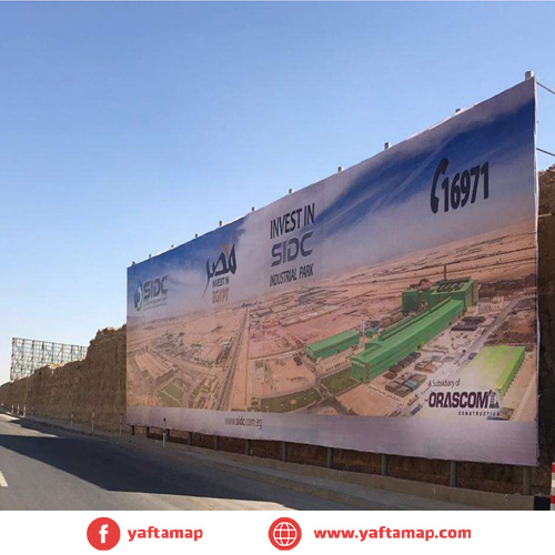 ميجا - طريق السخنه - الكيلو 6.3