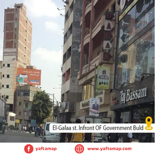 رووف توب - الشرقية - شارع الجلاء