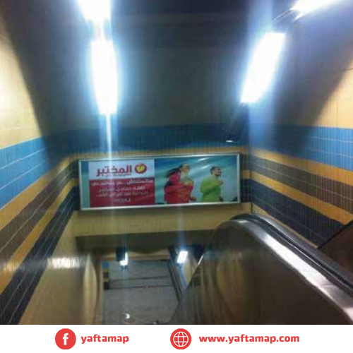 إعلانات النقل - مراية - مترو - الخط 2