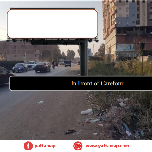 يونى بول - كارفور - الزقازيق