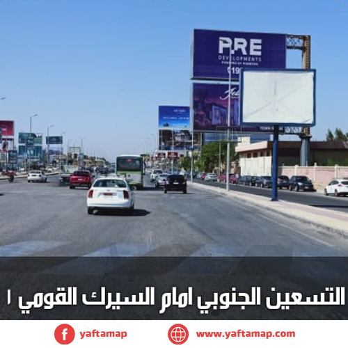 تى بول - التسعين الجنوبى - السيرك