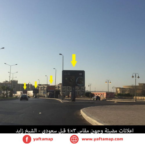 T-POLE - SPECTRA SQ - SHEIKH ZAYED - SAUDI