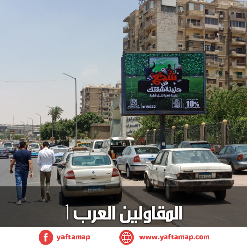 تى بول - المقاولون العرب