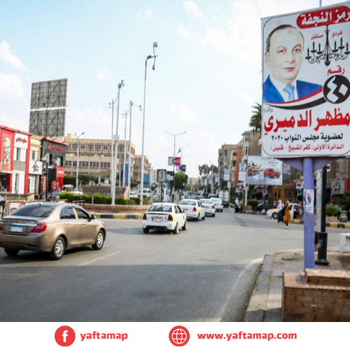 تى بول - كفر الشيخ - شارع الجامعة