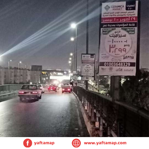 فانوس دبل - كوبرى اكتوبر - منزل طريق النصر