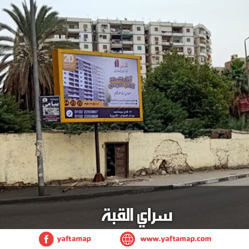 تى بول - سرايا القبة