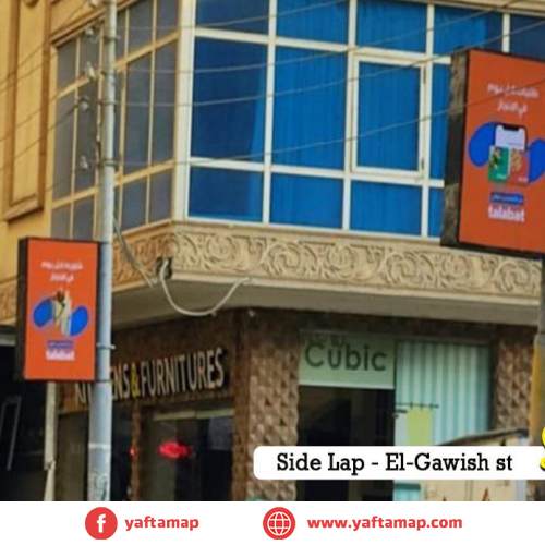 فانوس سنجل - شارع الجيش - الزقازيق