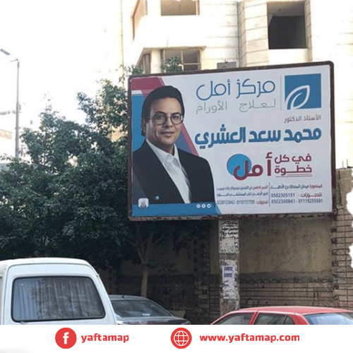 تي بول - ش جيهان - الدقهلية