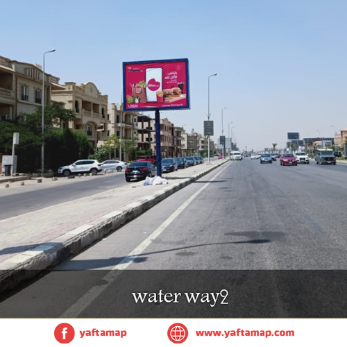 تى بول - ووتر واى 2 - التسعين الشمالى