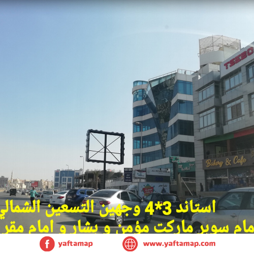 تى بول - التسعين الشمالى - المراسم