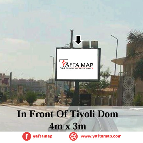 تي بول - تيفولي دوم - الجيزة