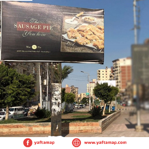 يوني بول - قناة الشويس - الدقهلية