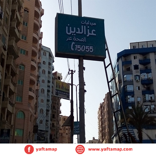 FANOUS SINGLE - DOWNTOWN - EL ALFY ST