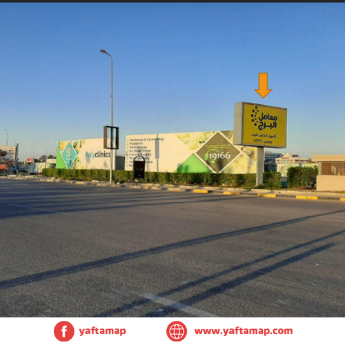 تى بول - الشيخ زايد - ميدان درا - الجيزة