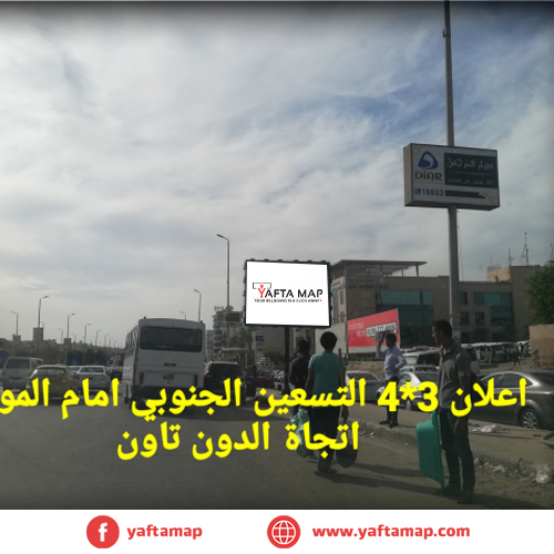 تى بول - التسعين الجنوبى - البنك الاهلى