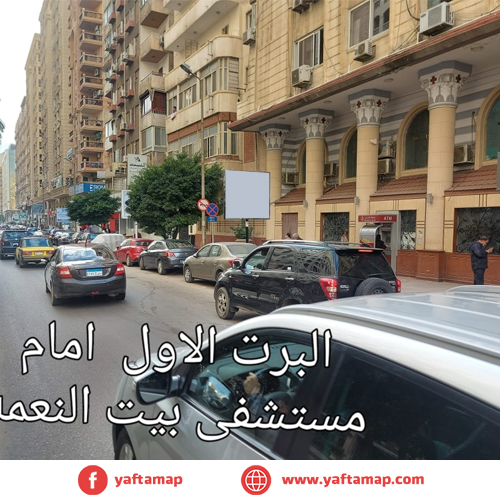 تى بول - الاسكندرية - البرت الاول