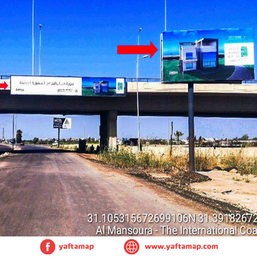 يونى بول  + مراية - المنصورة