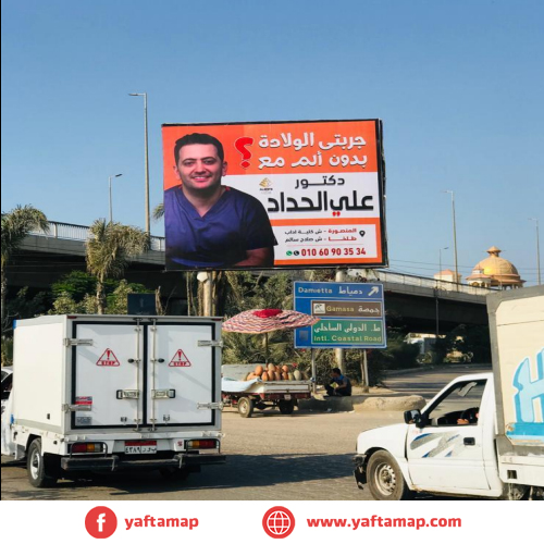 ميجا - المنصورة - كوبرى الجامعة - مصر