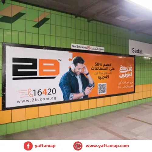 Bus Vinyl Branding - METRO - MEGA - LINE 1 - Image 2