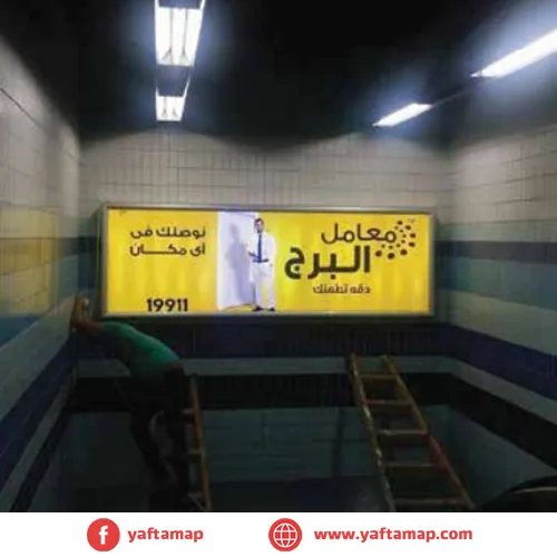 Bus Vinyl Branding - MRROR - METRO - LINE 1