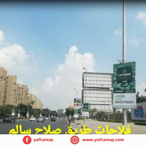 FLAG - SALAH SALEM - CAIRO - Image 2