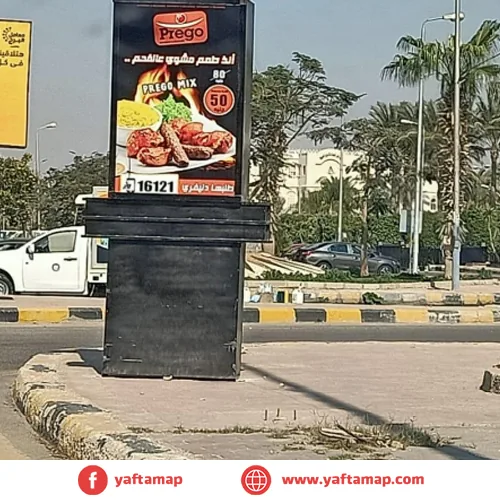 SUCCETTE - EL SHROUK - BRITISH UNIVERSITY