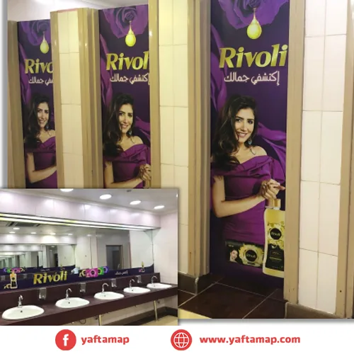 BRANDED WASHING ROOM - MALL OF ARABIA