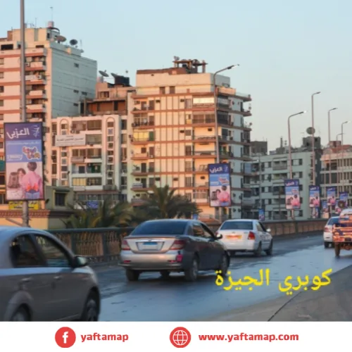 FLAG - EL GIZA BRIDGE