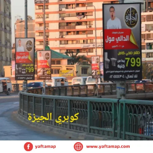 FLAG - EL GIZA BRIDGE - Image 2