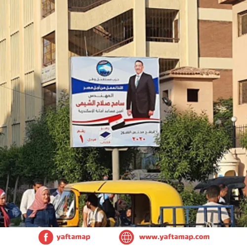 SUCCETTE - ALEX - AL AGAMY - Image 7