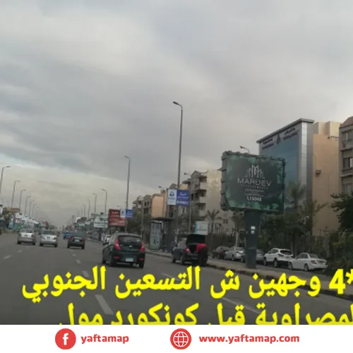 T-POLE - S TESEEN - AL MASRAWAYA