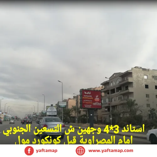 T-POLE - S TESEEN - AL MASRAWAYA - NEW CAIRO