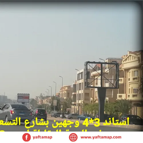 T-POLE - N TESEEN - CMC - NEW CAIRO
