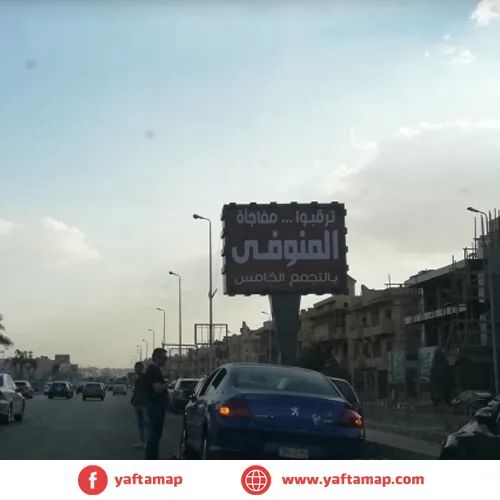 T-POLE - MUHAMMED NAGUIB - WATER WY FIRST NEW CAIRO