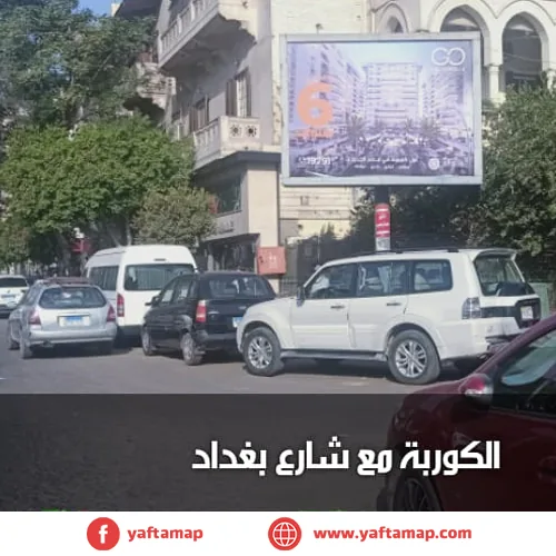 T-POLE - EL KORBA - BAGHDAD ST