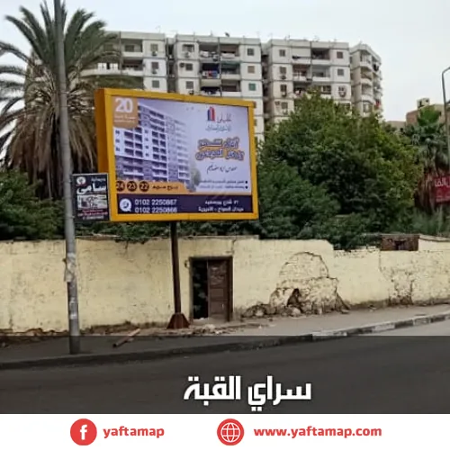 T-POLE - SARRAYA EL KOBBA