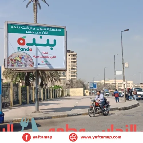 T-POLE - MUSTAFA EL NAHAS