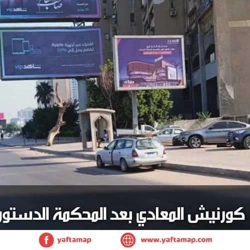 T-POLE - CORNESH EL MAADI - EL MAHKMA EL DISTORYA