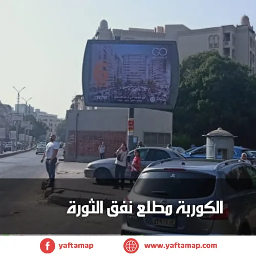 T-POLE - EL KORBA - NAFAA EL THAWRA