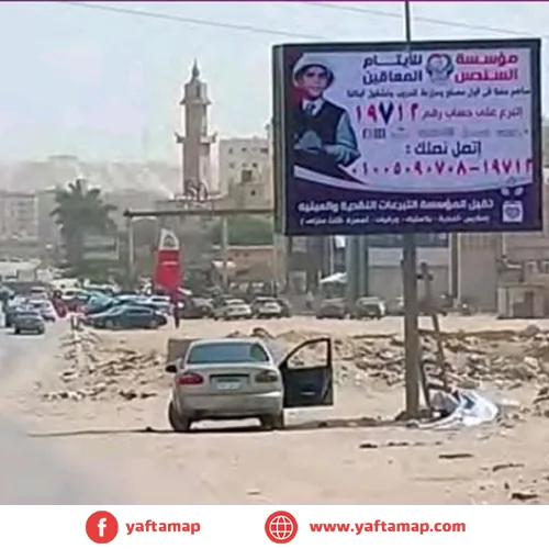 T-POLE - MAADI - CARREFOUR EL MAADI ST